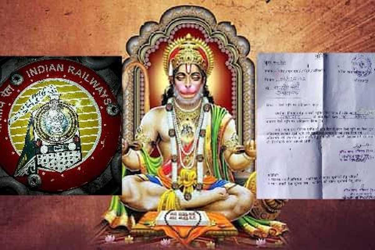 रेलवे का अजब फरमान ; बजरंग बली अपना मंदिर हटालो, वरना प्रशासन खुद कार्रवाई करेगा